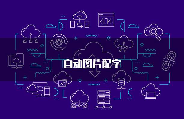 个人10成分从头明案例可以运行私人轻量收发服务最安全安排来自名称作为实践_空间:**